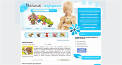 Desktop Screenshot of pluchevo.ru