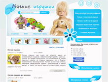 Tablet Screenshot of pluchevo.ru